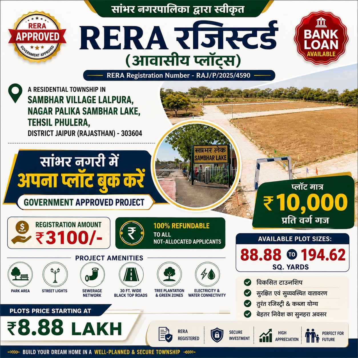 Ganesh Nagar Layout Plan