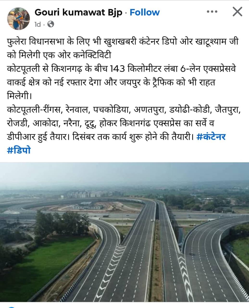 Sambhar Eco-Tourism & Infrastructure Coverage